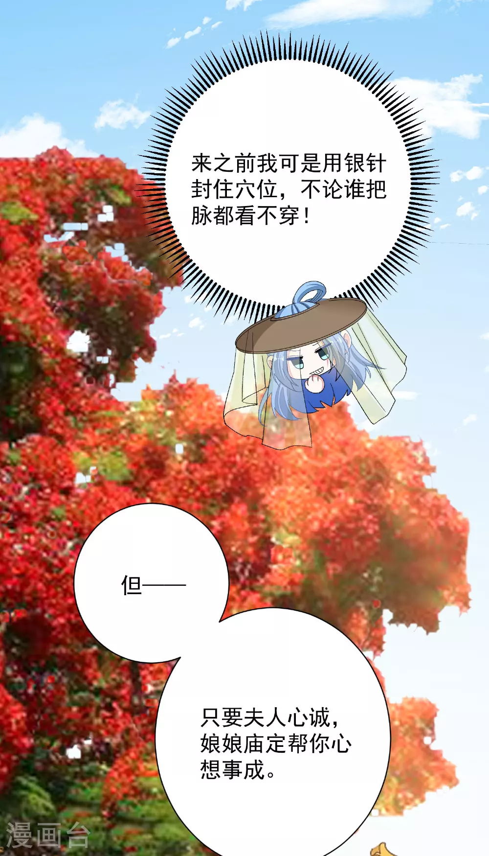 第375话 探访娘娘庙24
