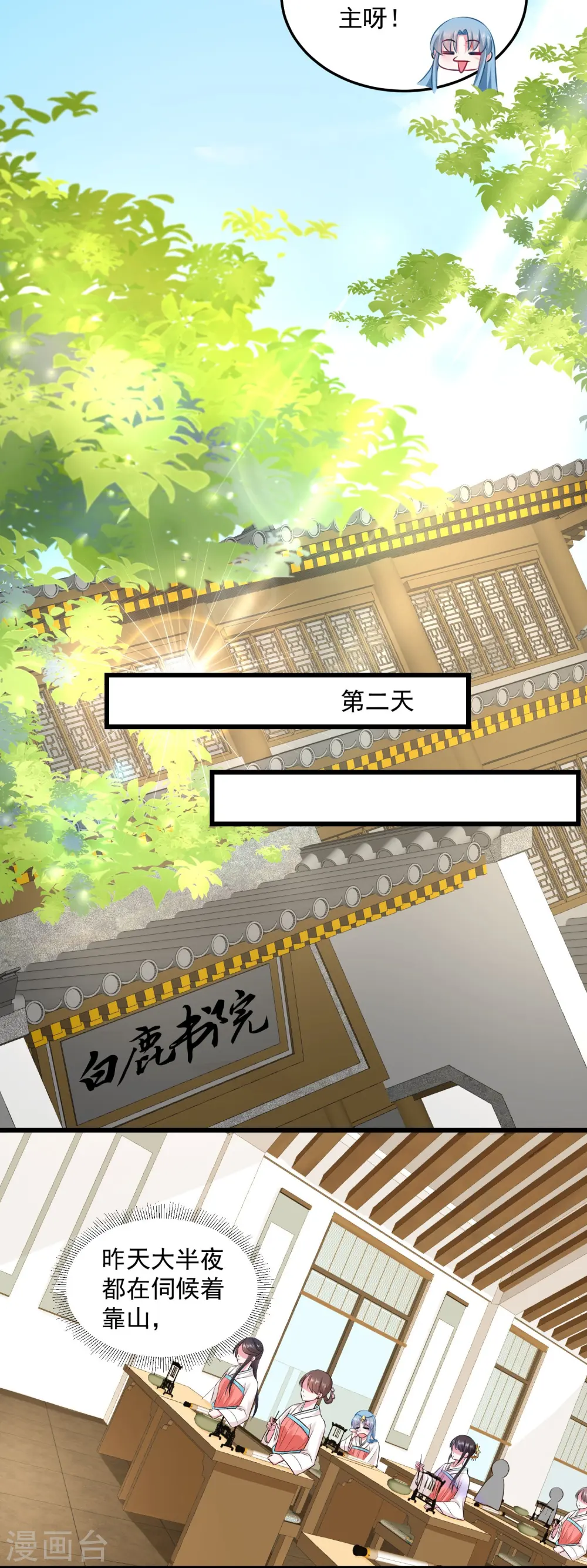 第14话 放纵娇宠11