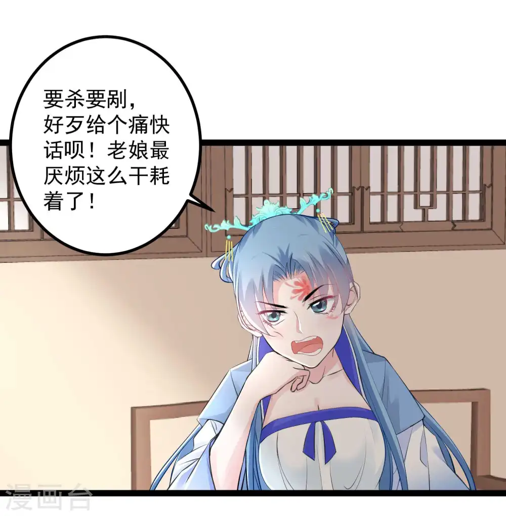 第55话 大人的惩罚23