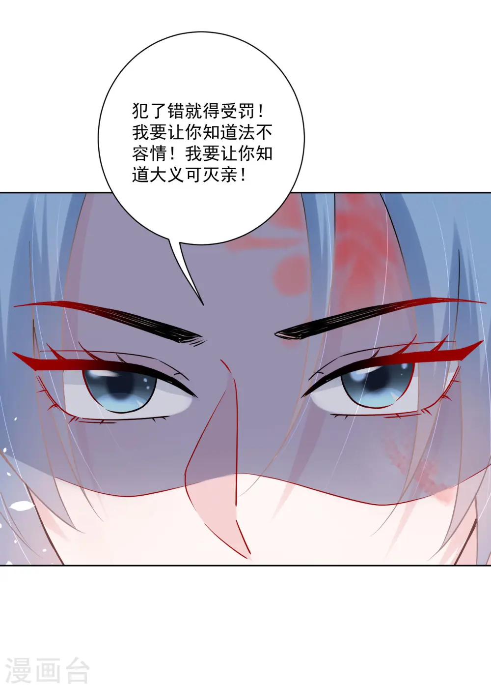 第111话 秋后算账11