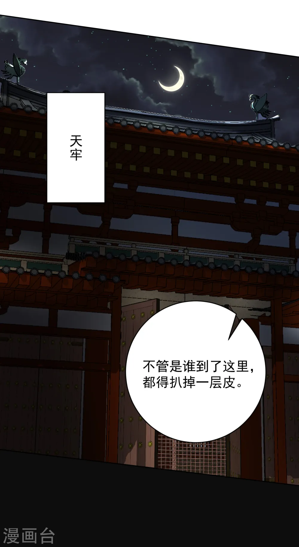 第218话 狱中风波12