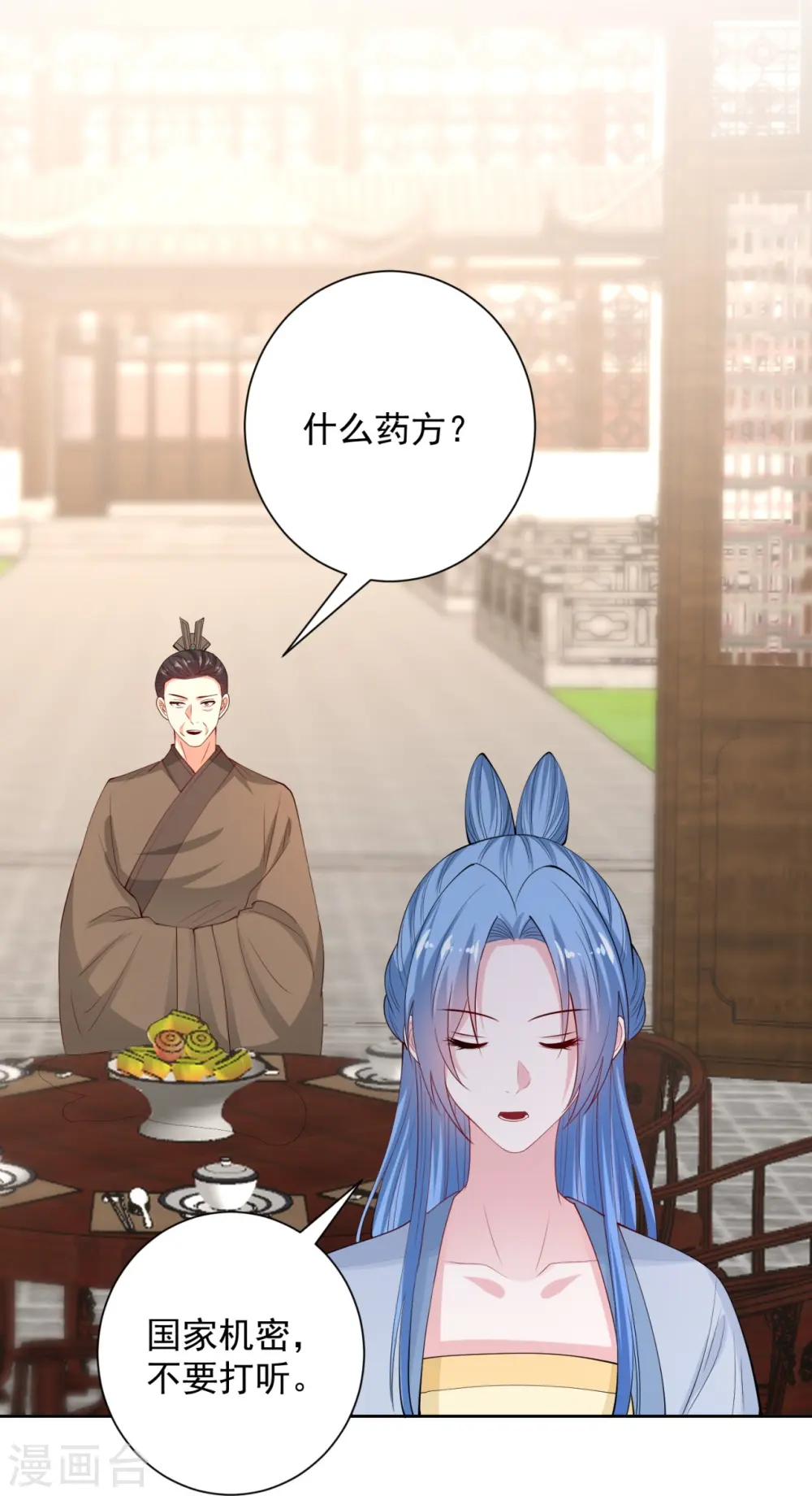 第336话 初次见面的地方28