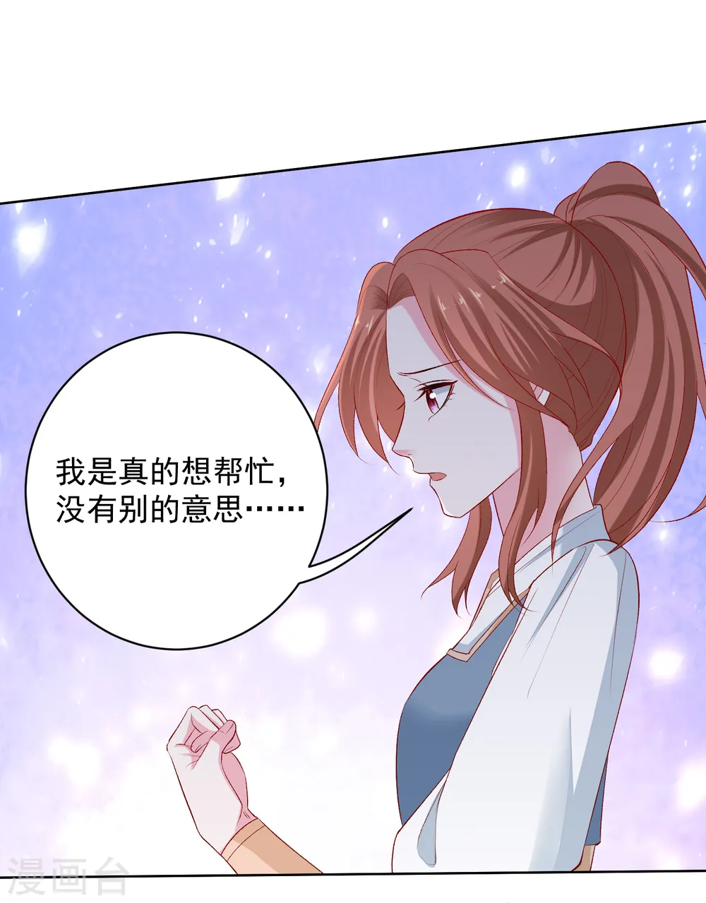 第224话 到底在帮谁2