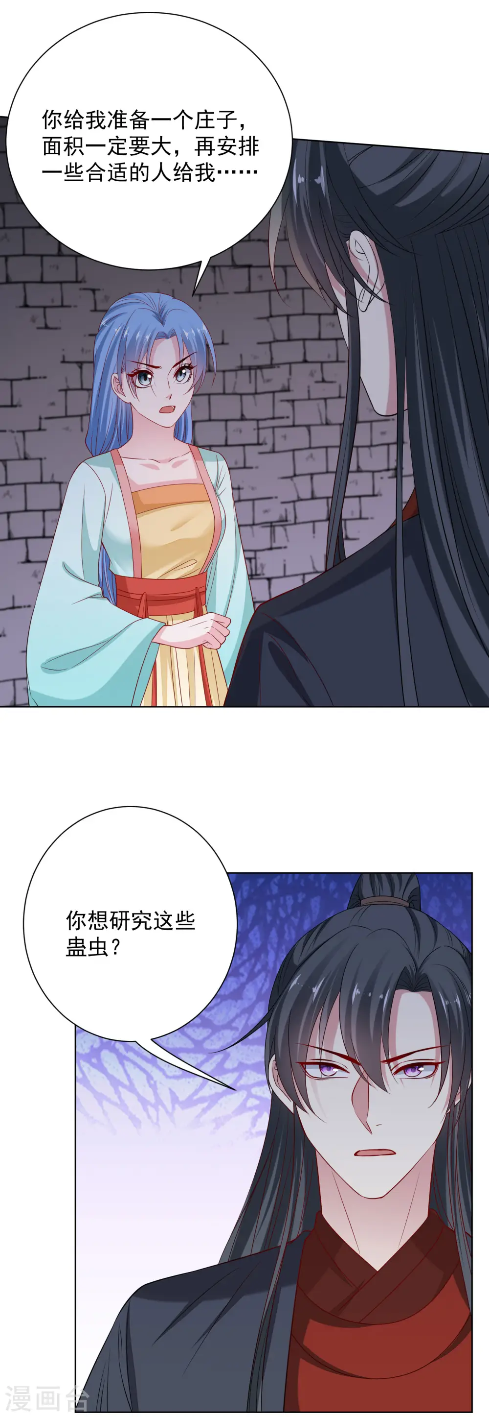 第211话 你想做的我都支持14