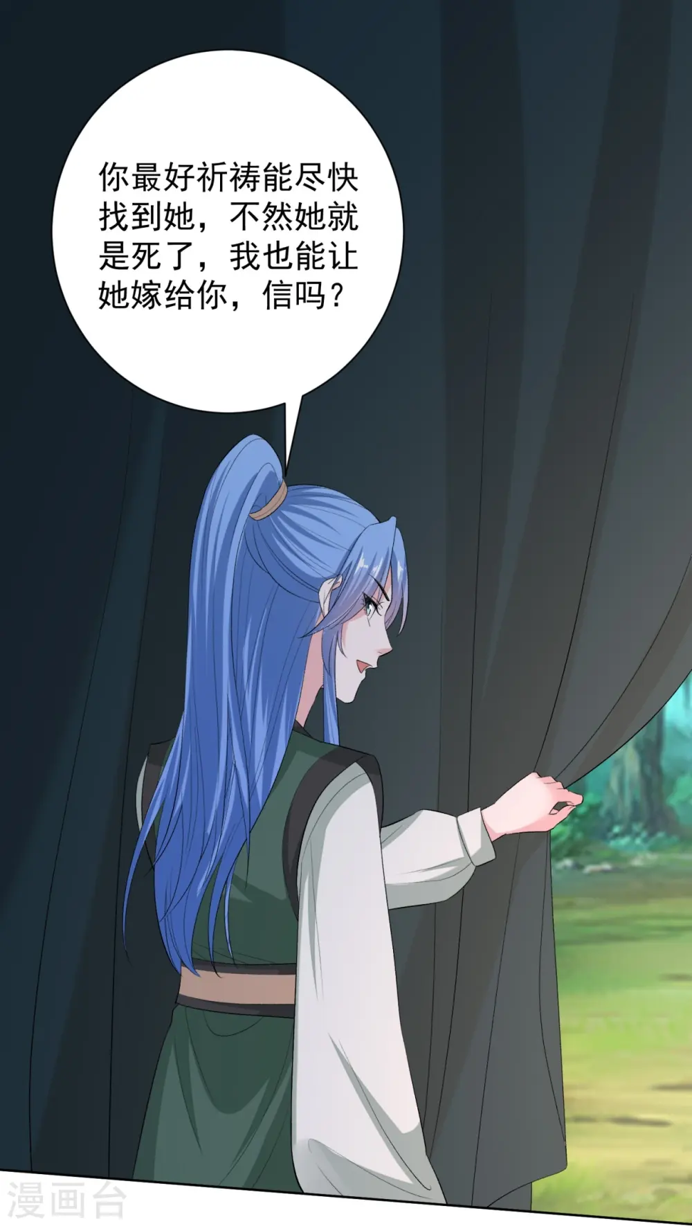 第282话 失踪的郡主19