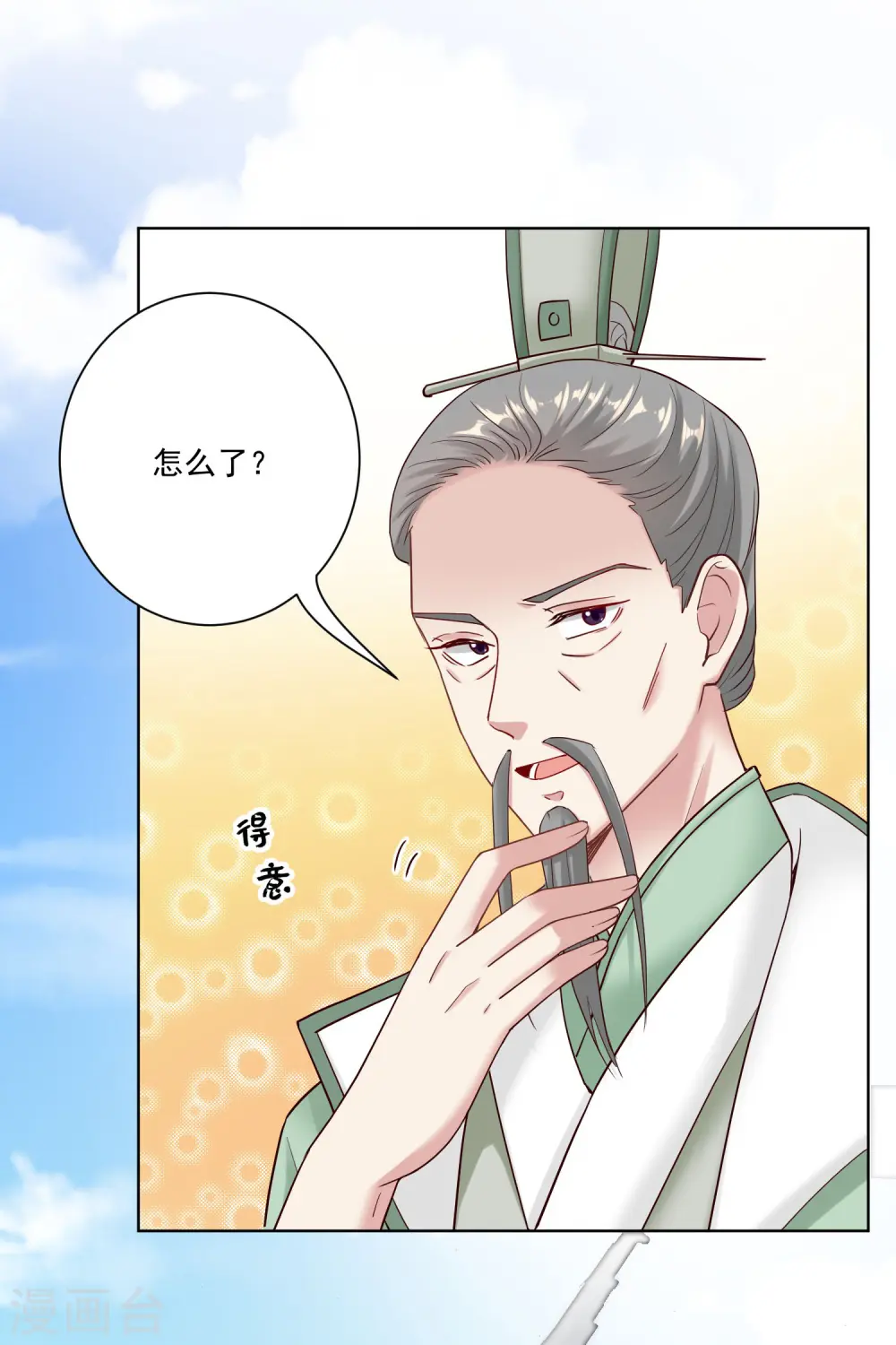 第118话 看热闹不嫌事大4