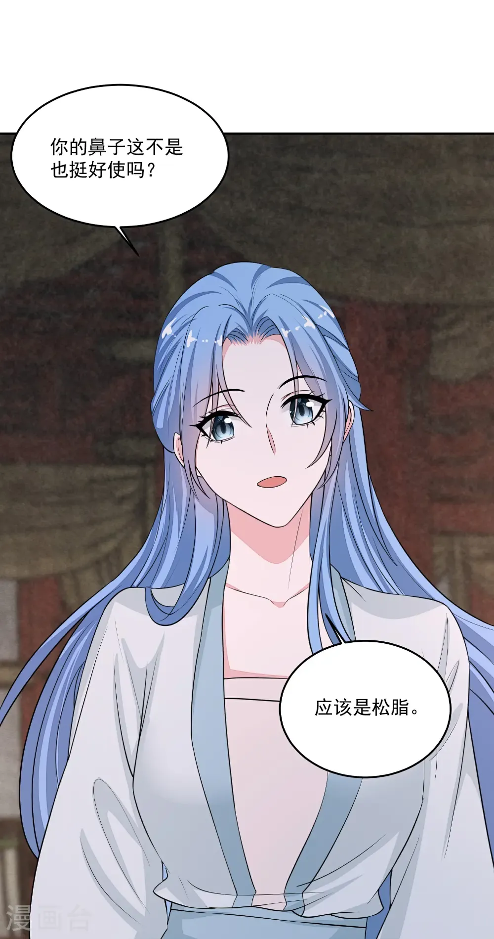 第397话 咬别的地方31