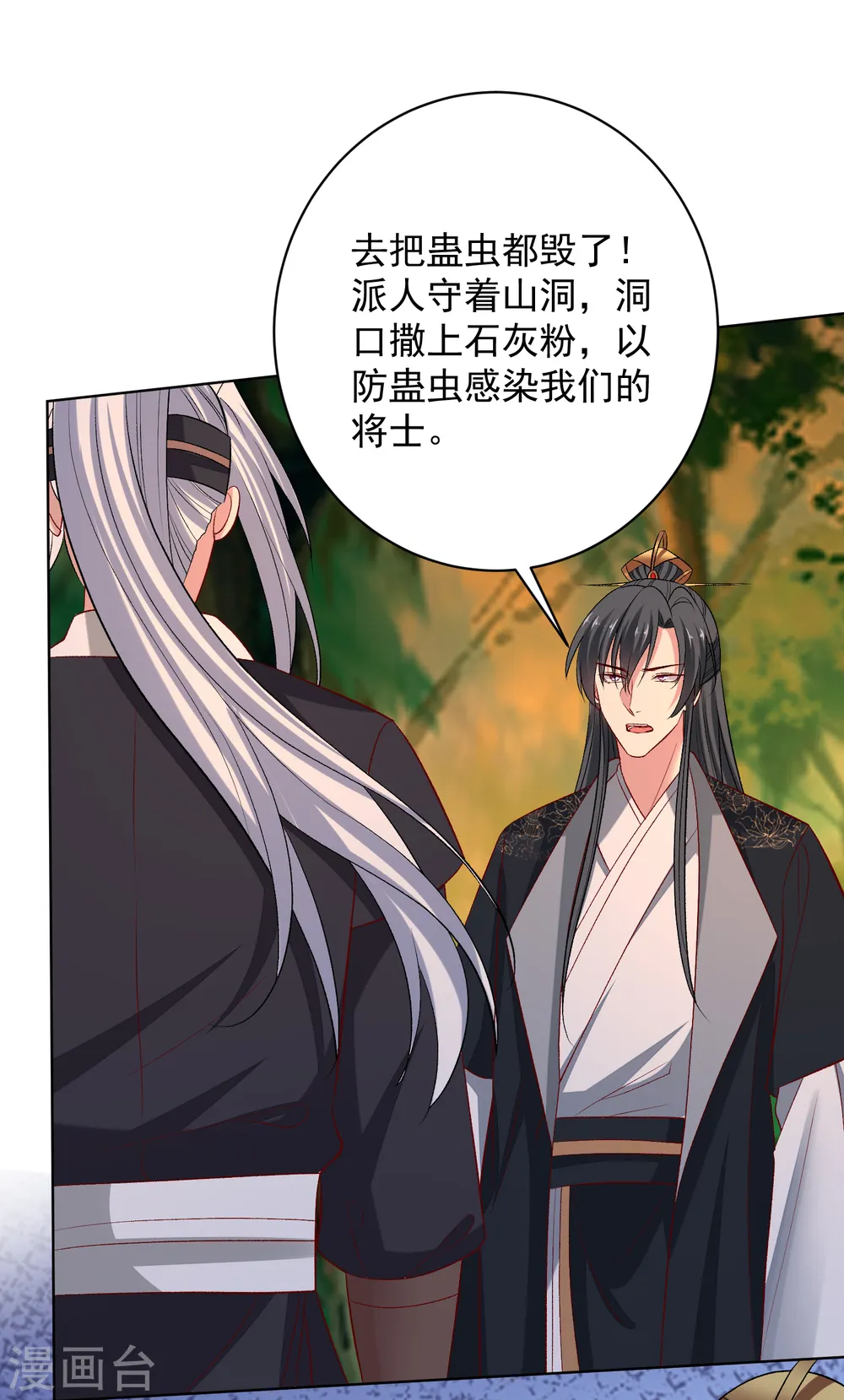 第232话 最难得不过双向奔赴27