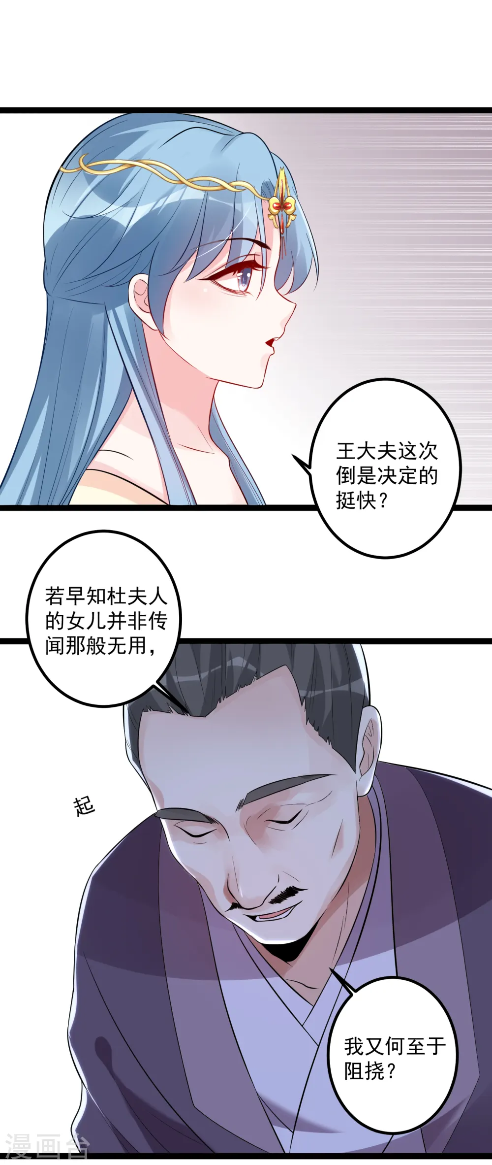 第34话 得罪不起14