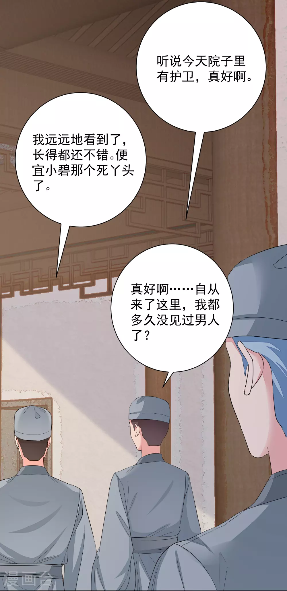 第380话 尼姑的身份13
