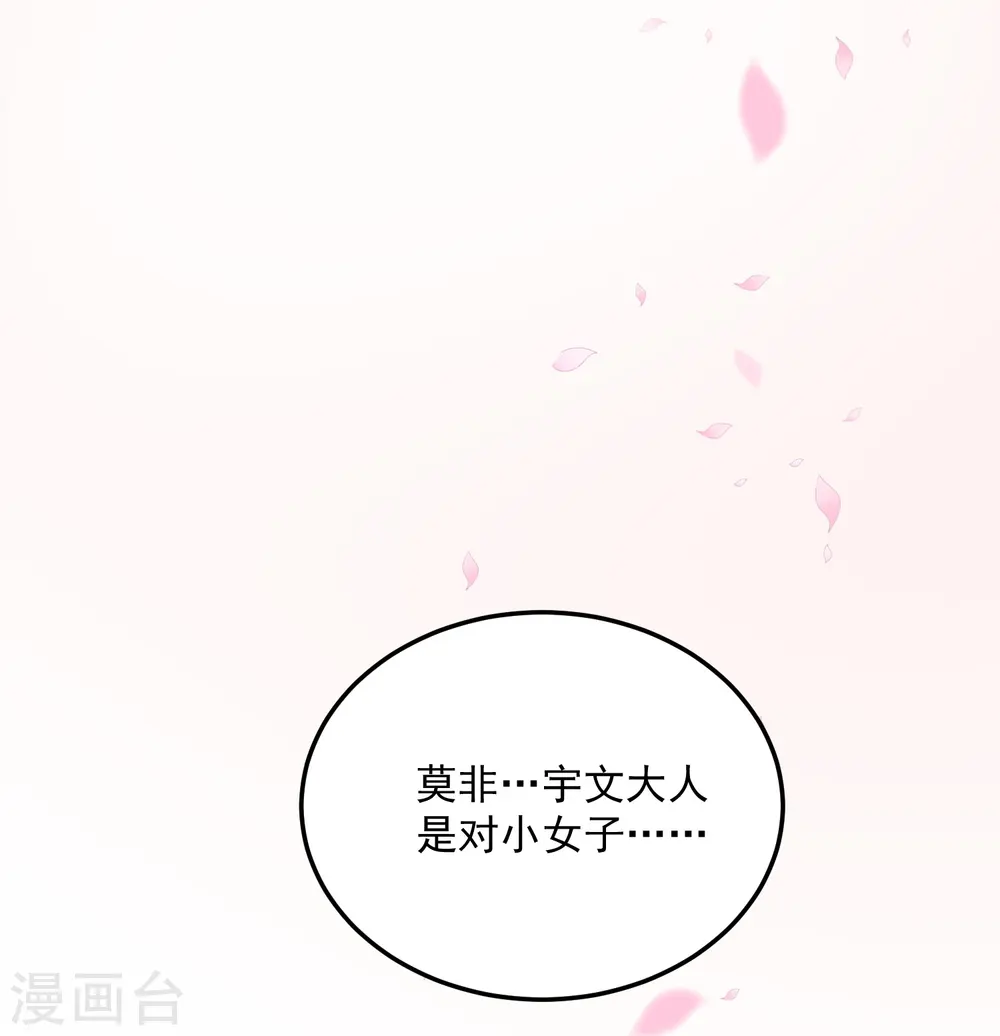 第10话 互怼调情23