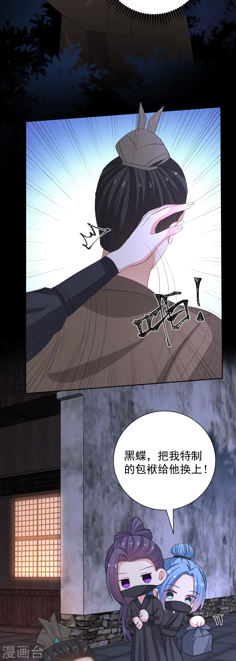 第357话 夫人太爱我了怎么办30