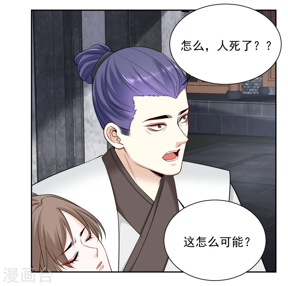 第98话 言听计从18