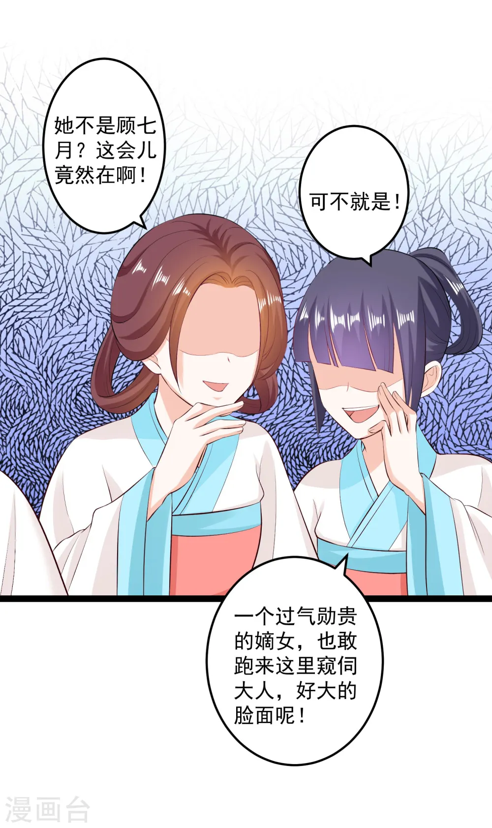 第23话 是祸躲不过26