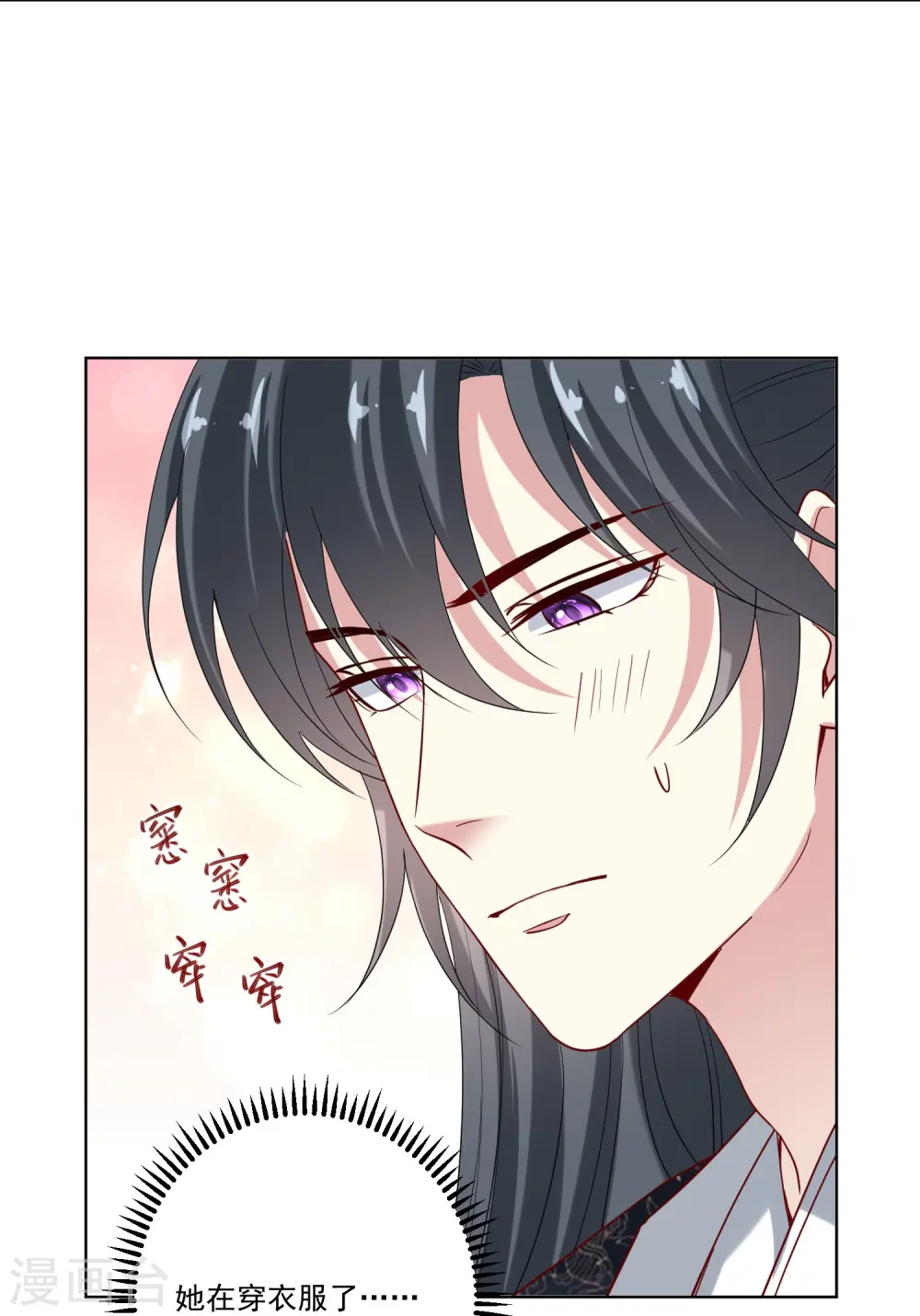 第167话 拒绝纳妾19