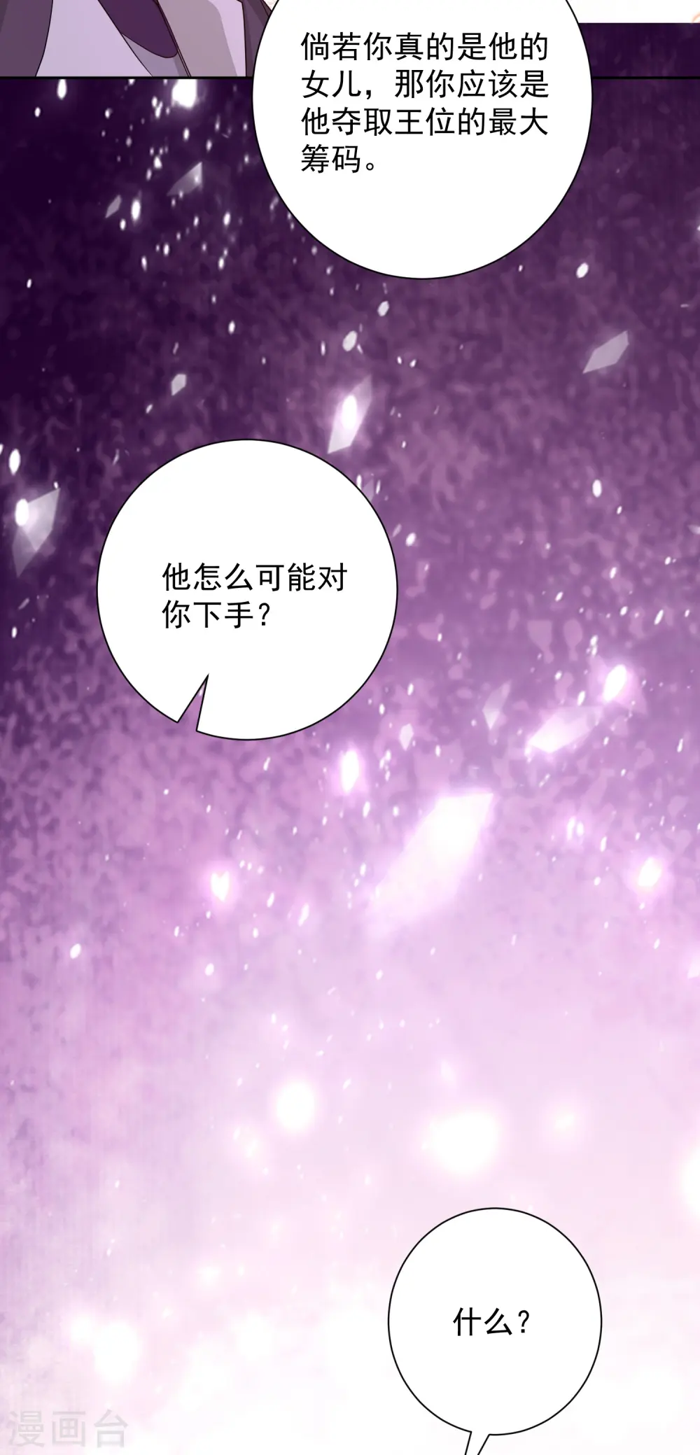 第364话 谁是你“弟妹”!22