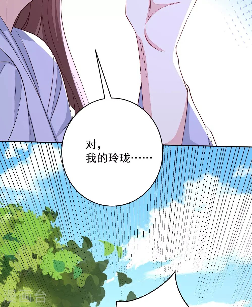 第391话 跳崖殉情17