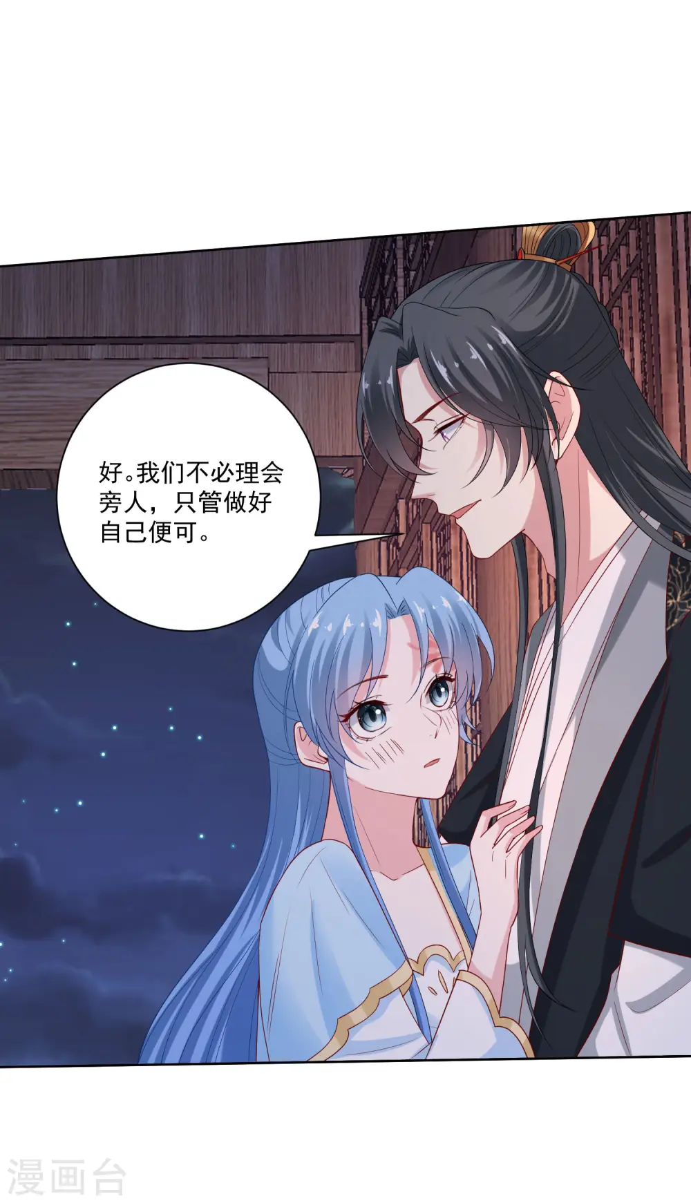 第183话 男人的占有欲4