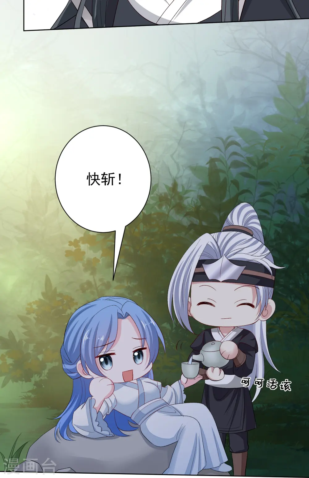 第290话 突如其来的挑衅23