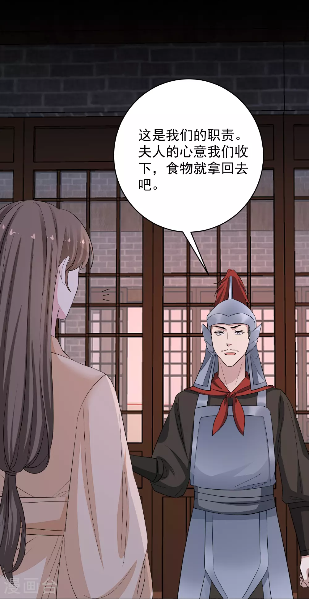 第388话 夫妻之间的赌注13