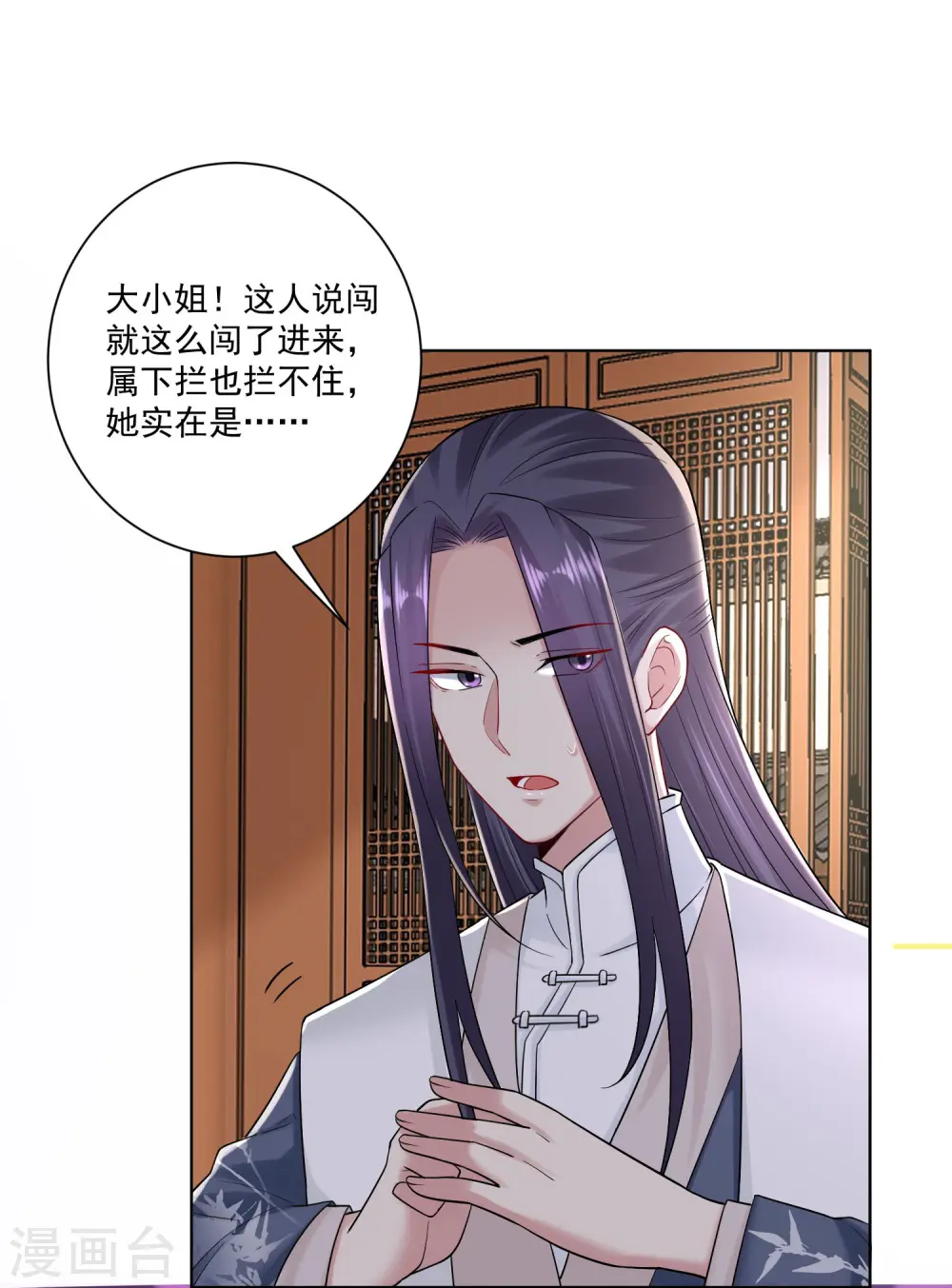 第109话 掌管库房16