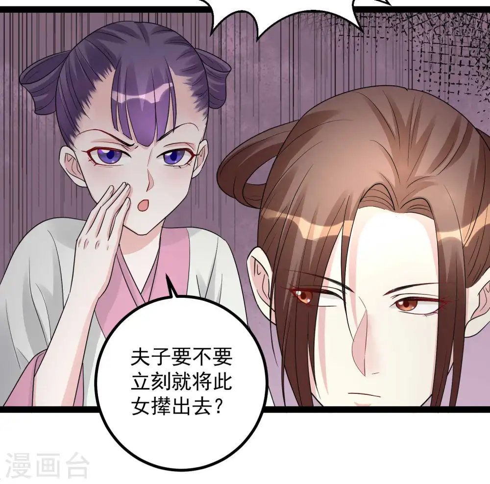 第45话 一纸战书25