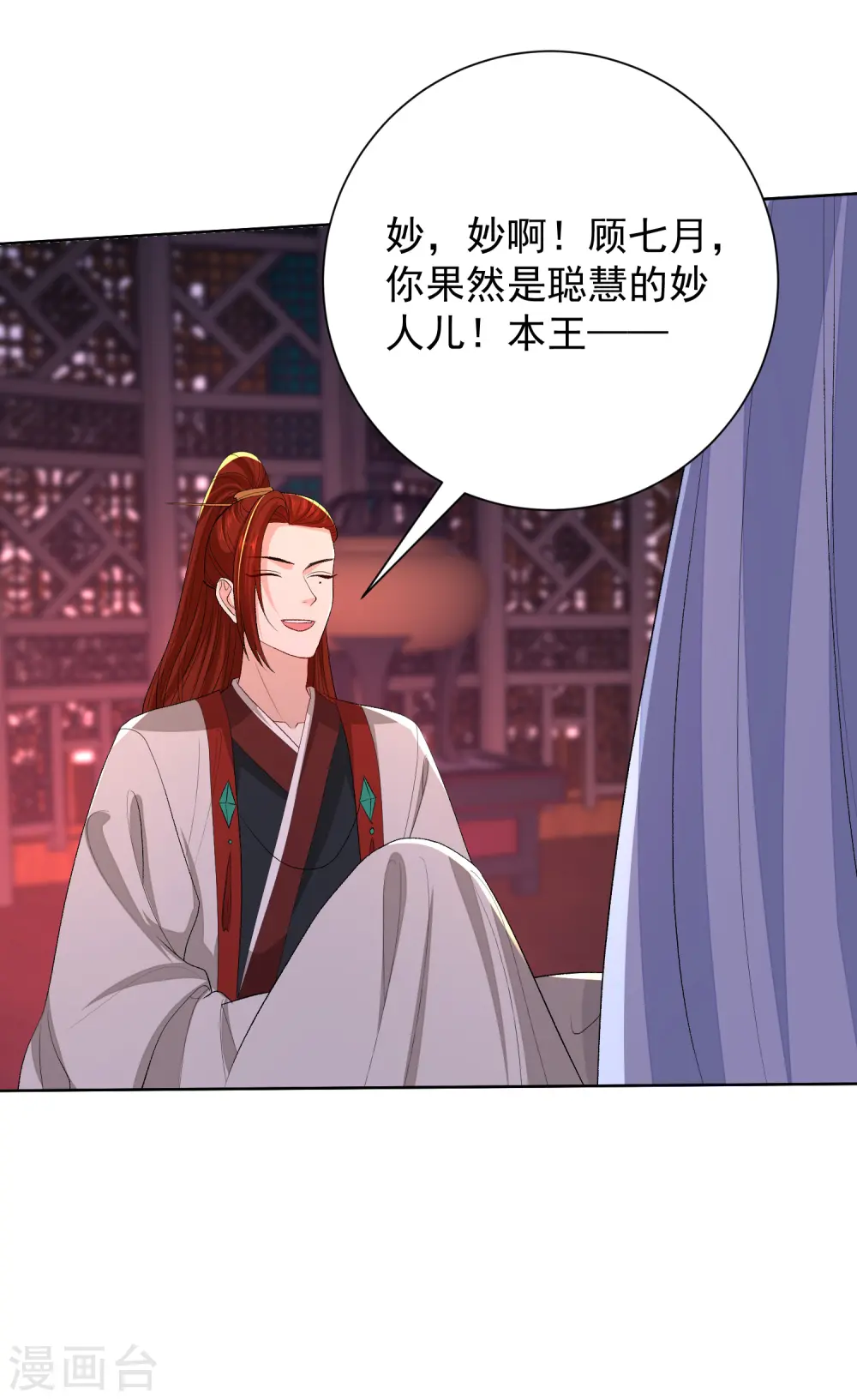 第262话 难以置信14