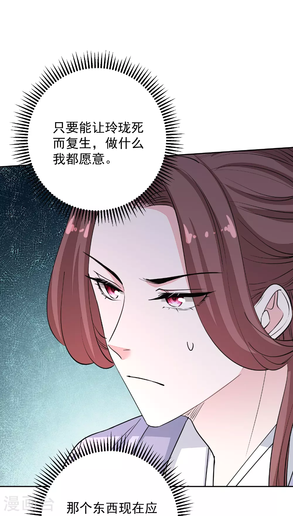 第389话 赢了换我当“夫君”20