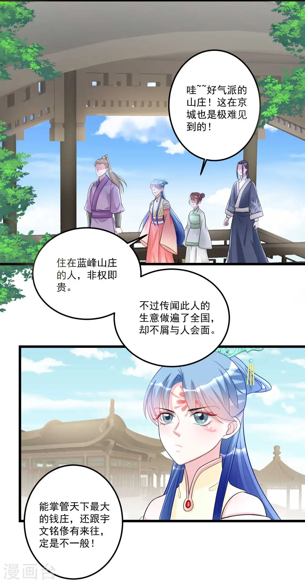 第64话 蓝峰美少年22
