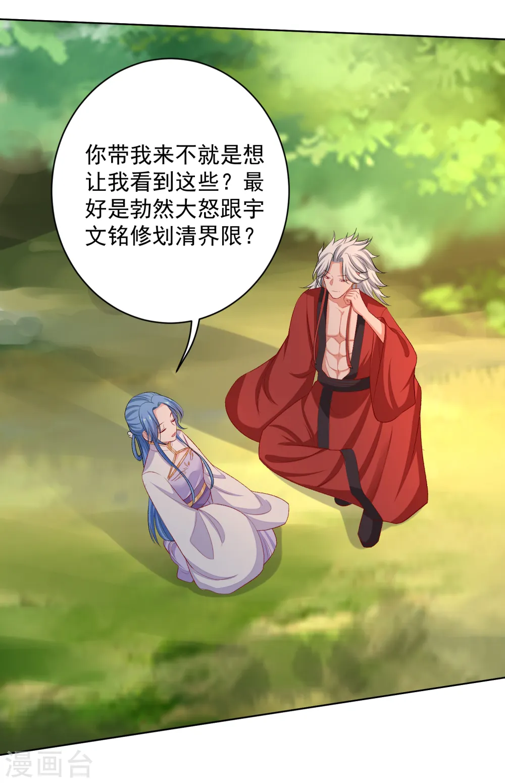 第224话 到底在帮谁6