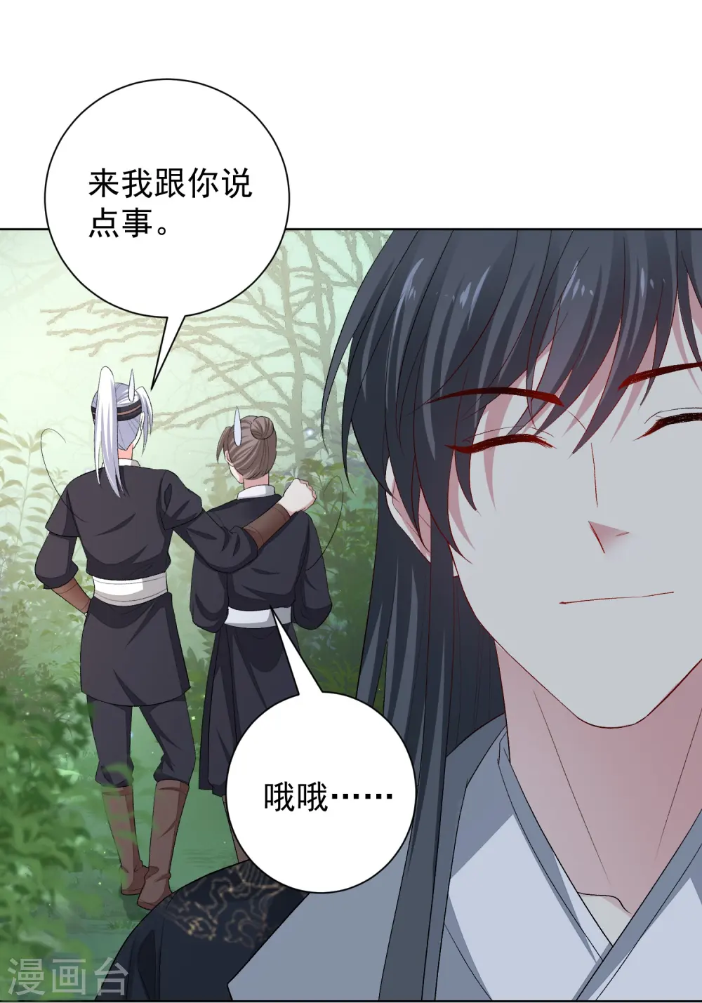 第290话 突如其来的挑衅8
