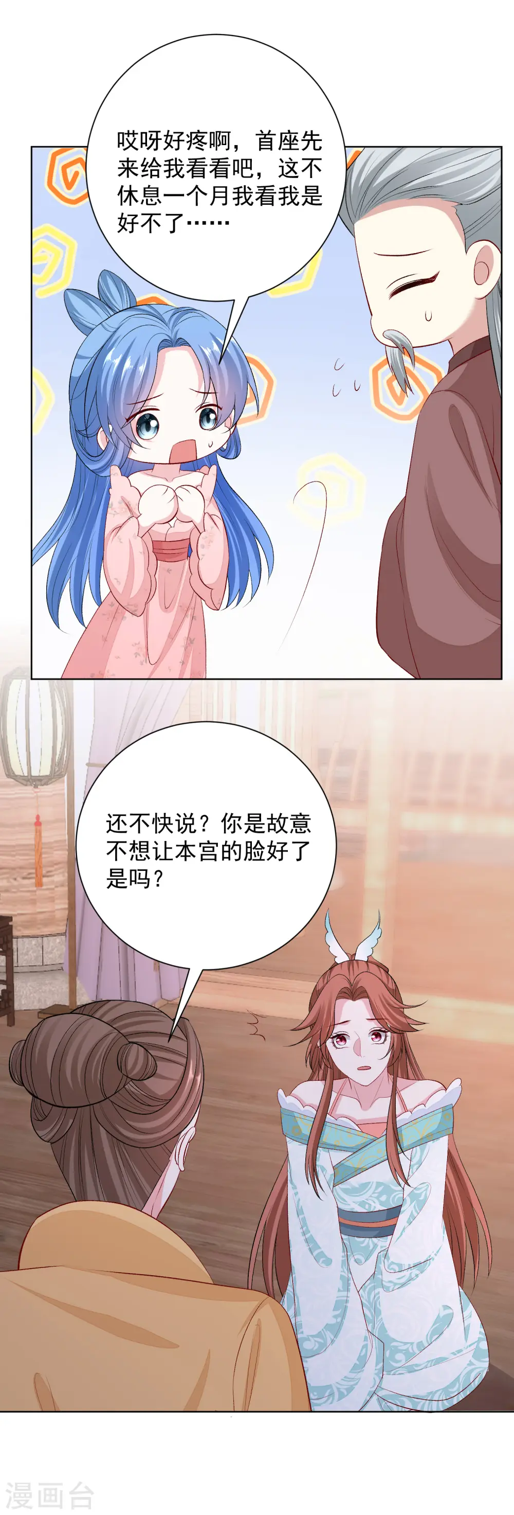 第251话 反将一军18
