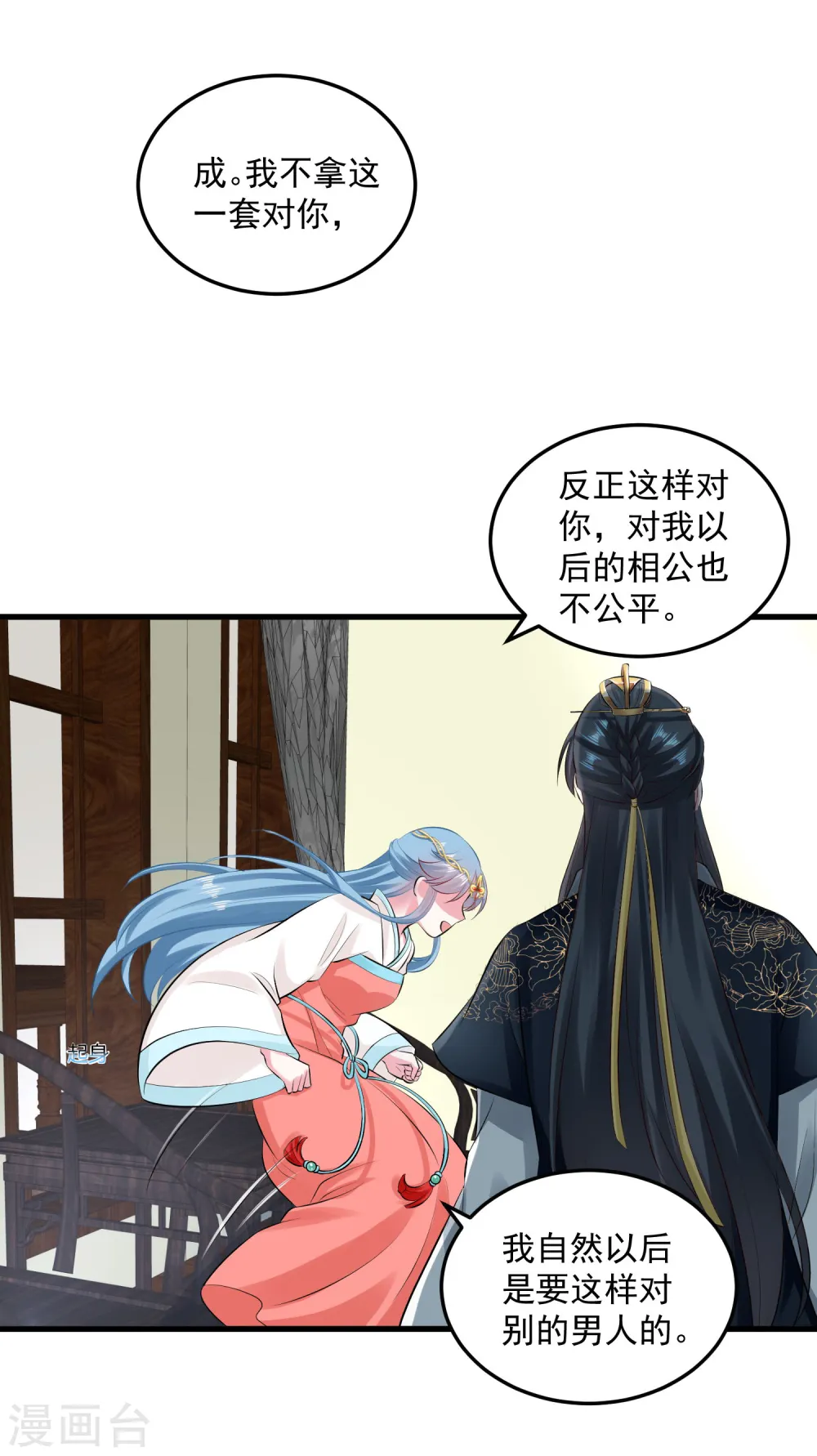 第17话 乖乖就范8