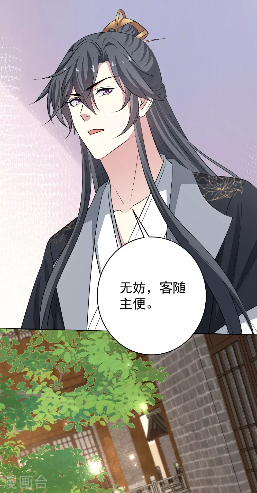 第387话 被宠爱的孩子14