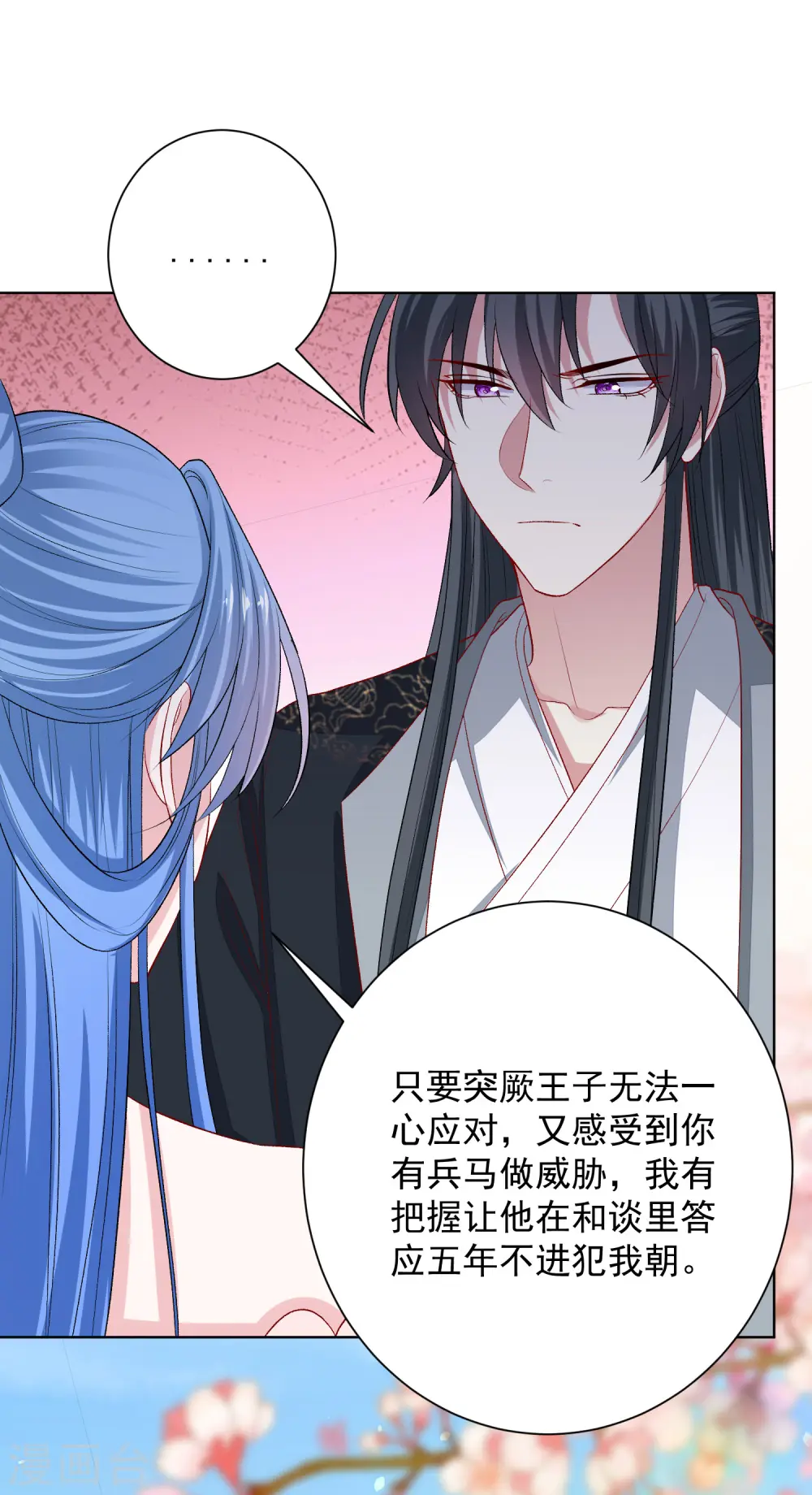 第245话 讲条件19