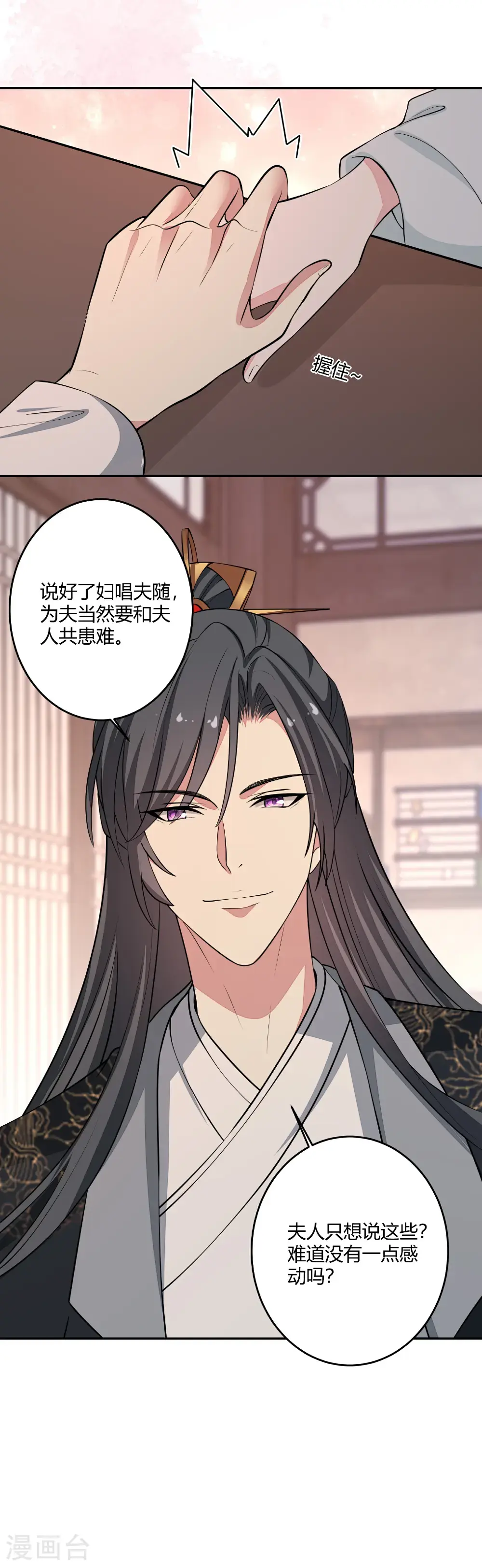 第394话 妇唱夫随40