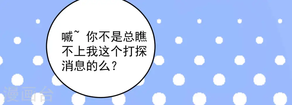 第69话 最可怕的大小姐16