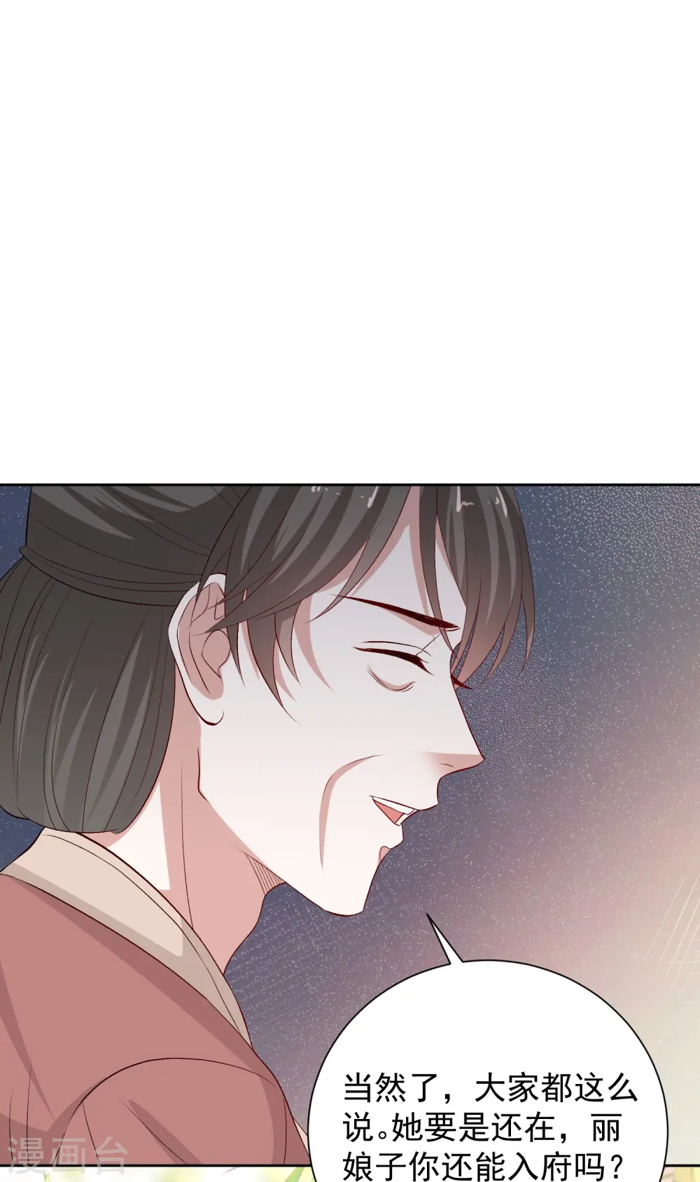 第303话 反间17