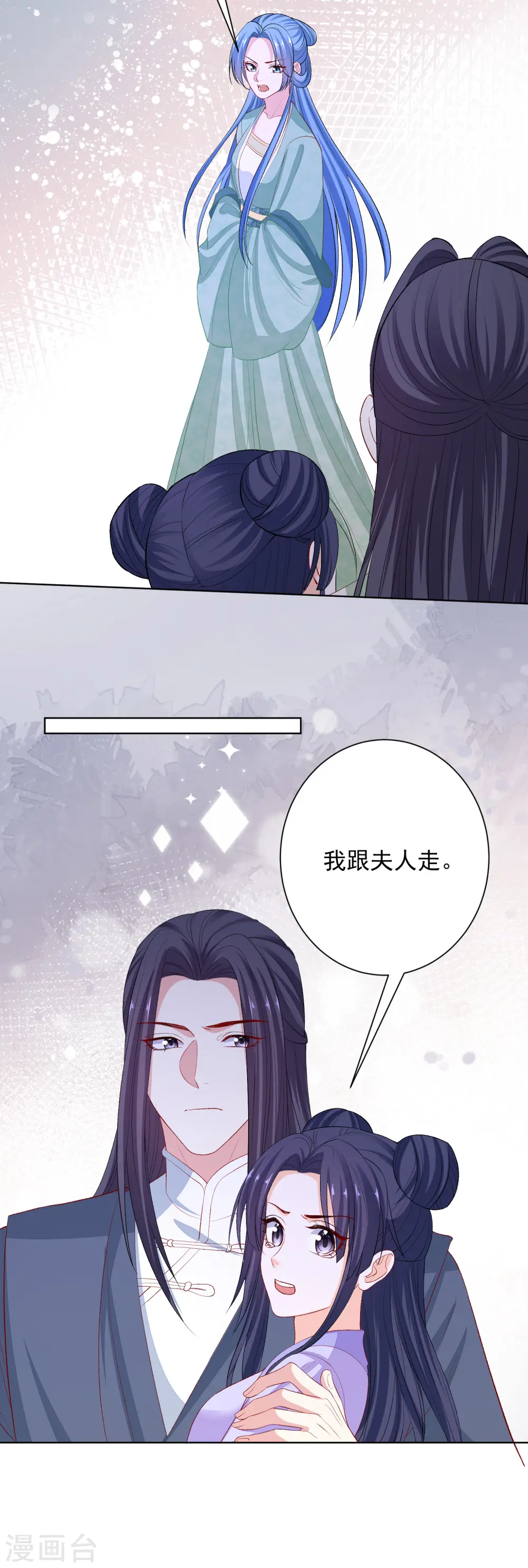 第241话 婚礼11