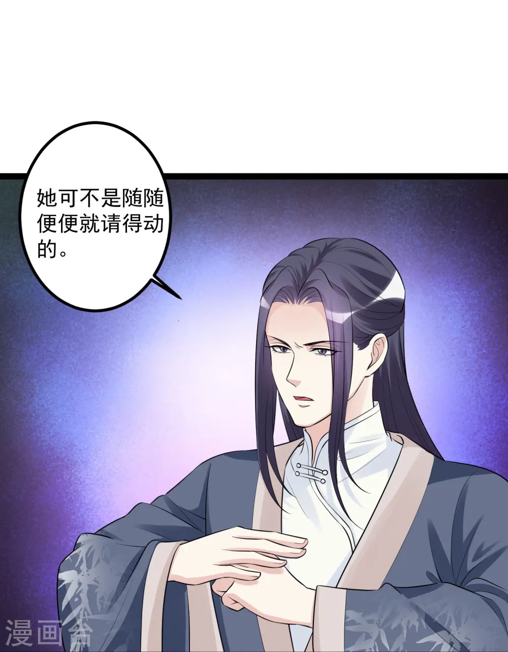 第35话 画舫做客9