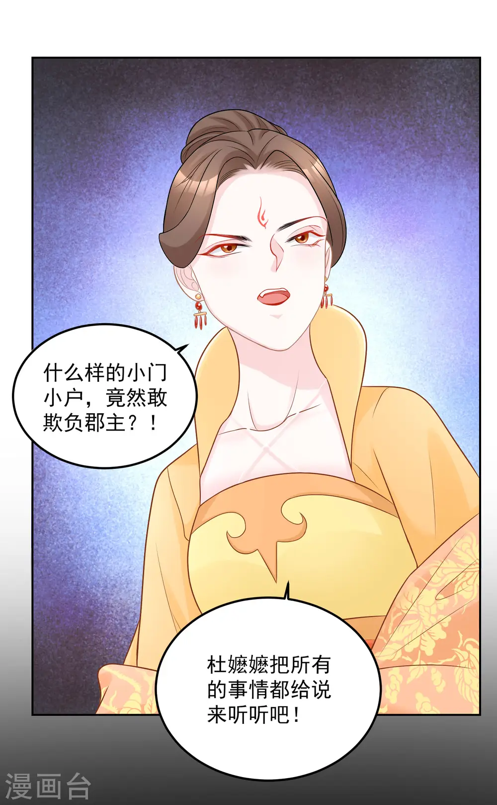第77话 何方神圣28