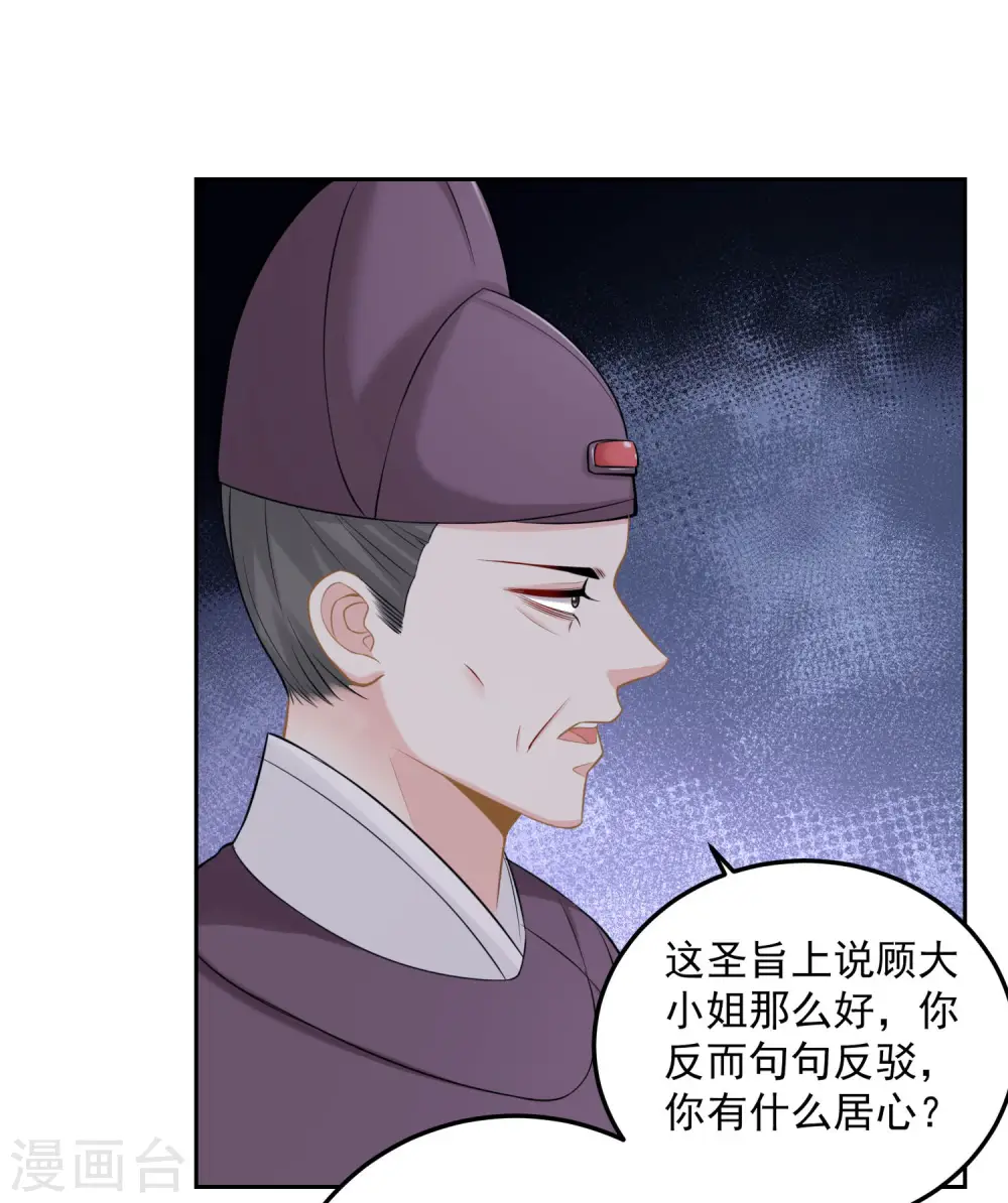 第88话 圣旨难违25