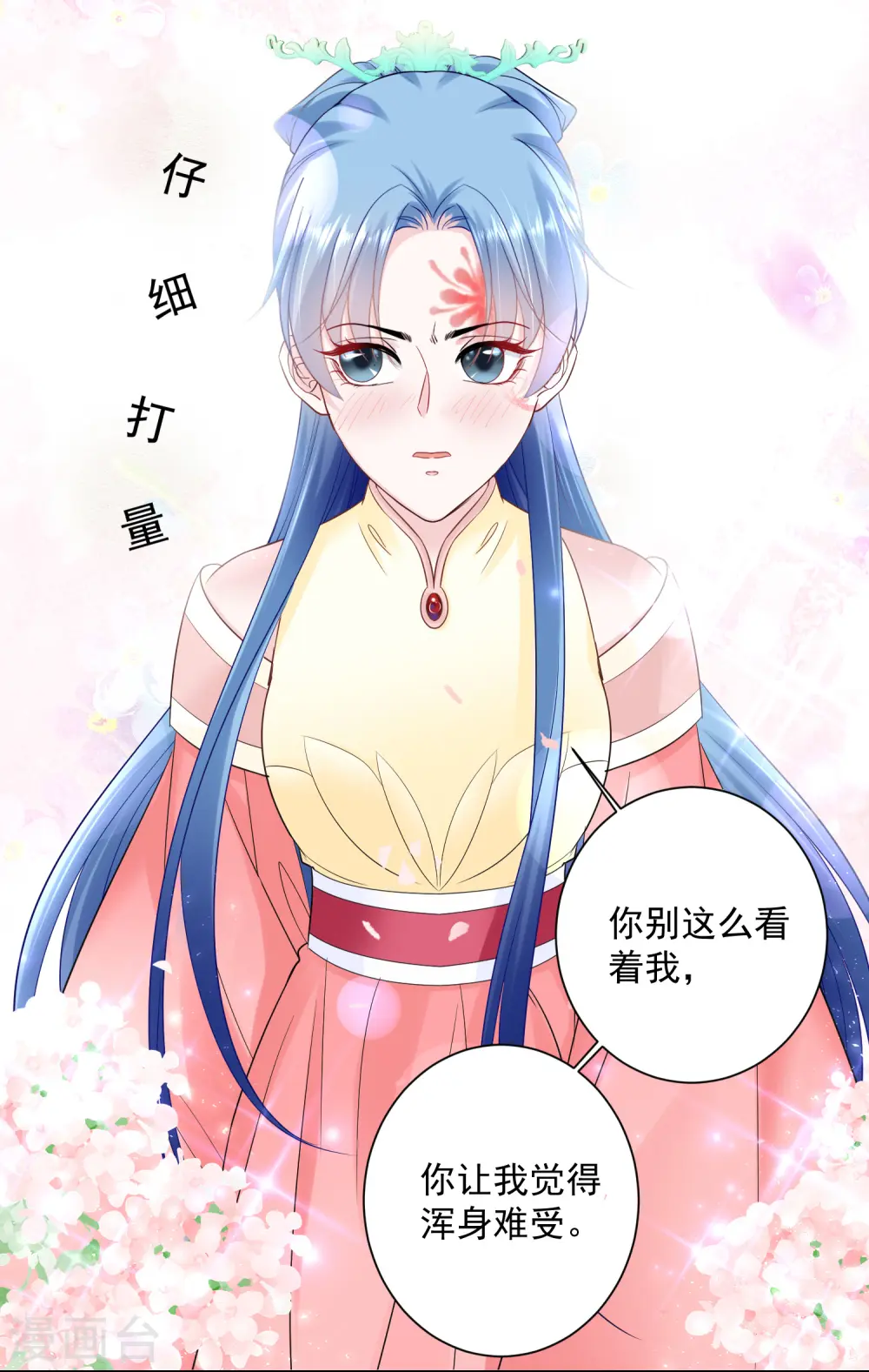 第104话 你是我的人3