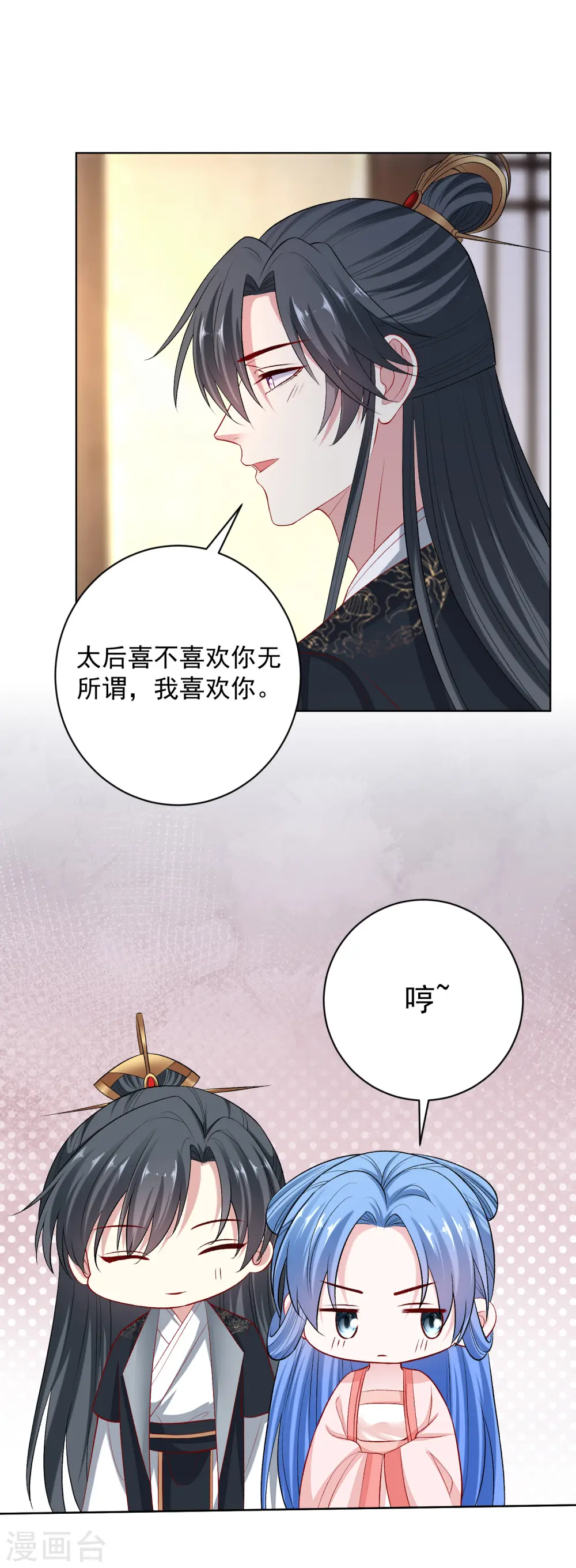 第236话 入宫6