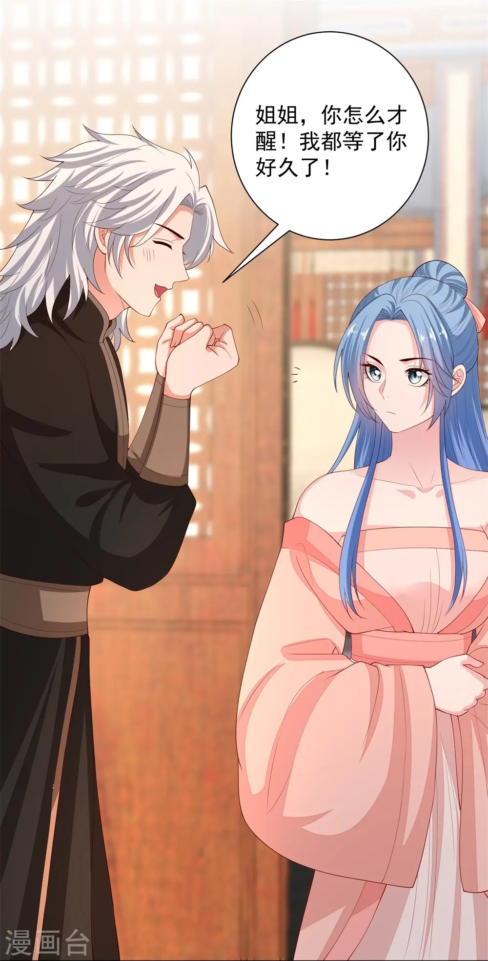 第320话 逼出蛊王23