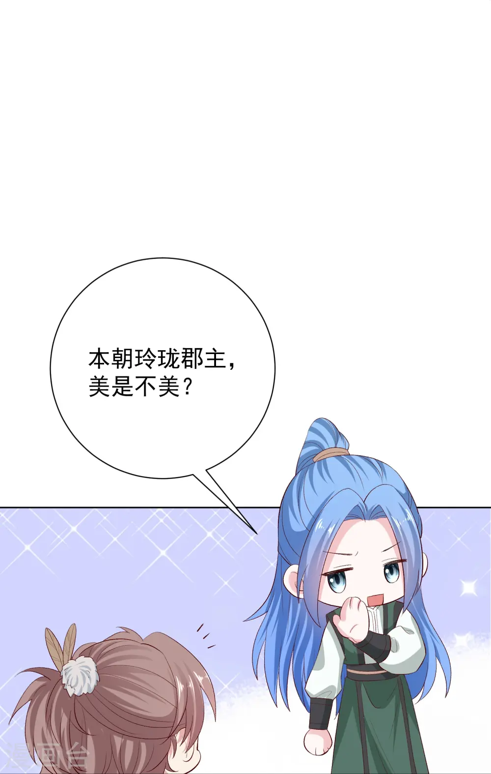 第280话 夫妻同心20