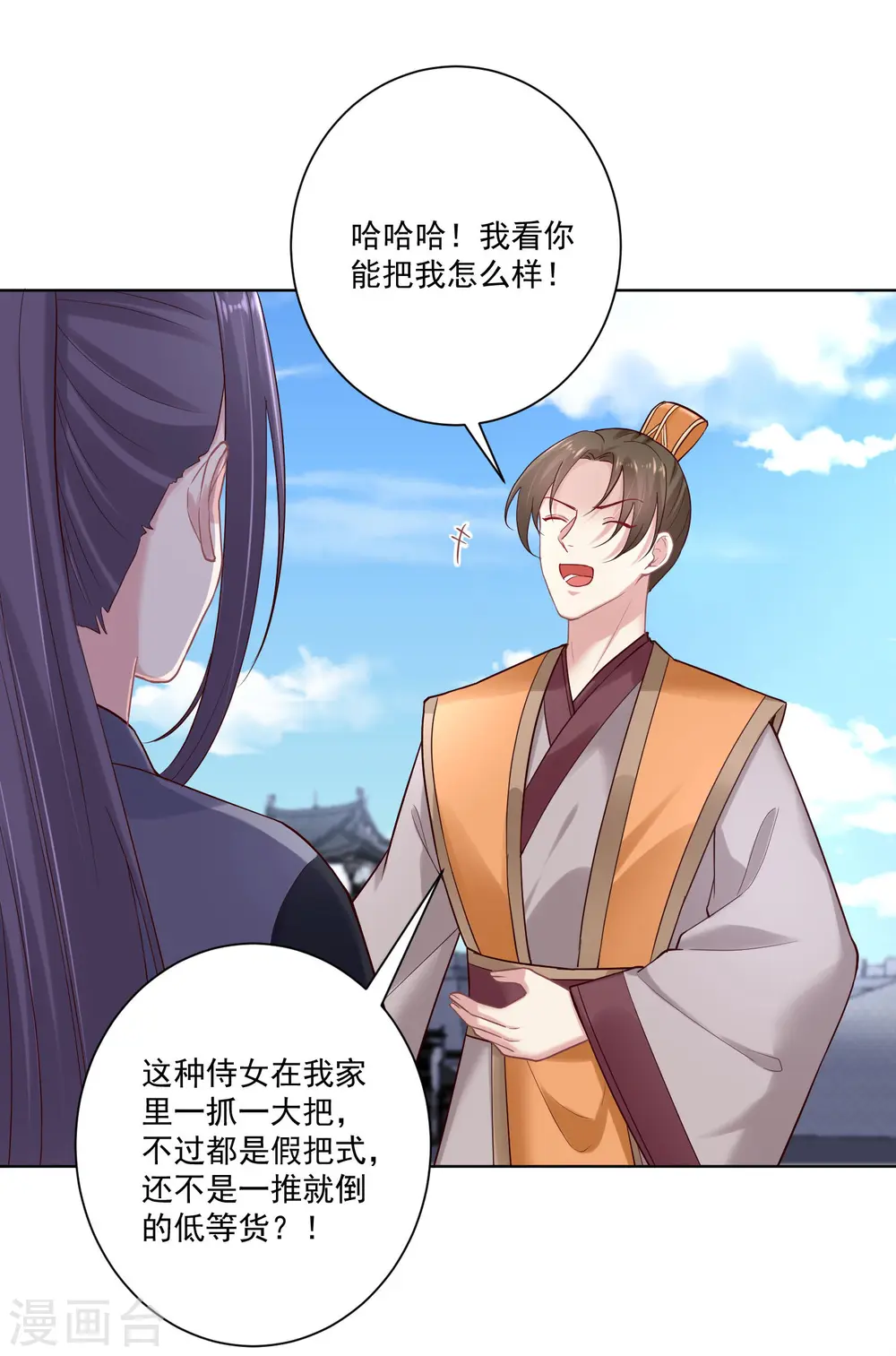 第124话 代君训诫15