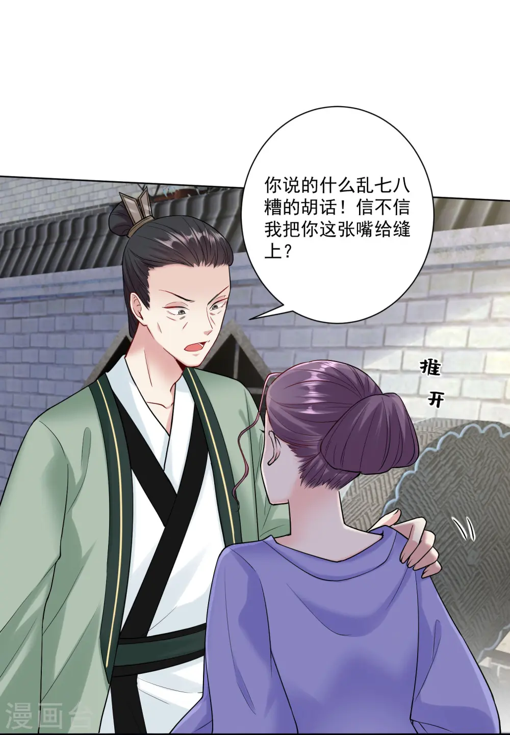 第111话 秋后算账30