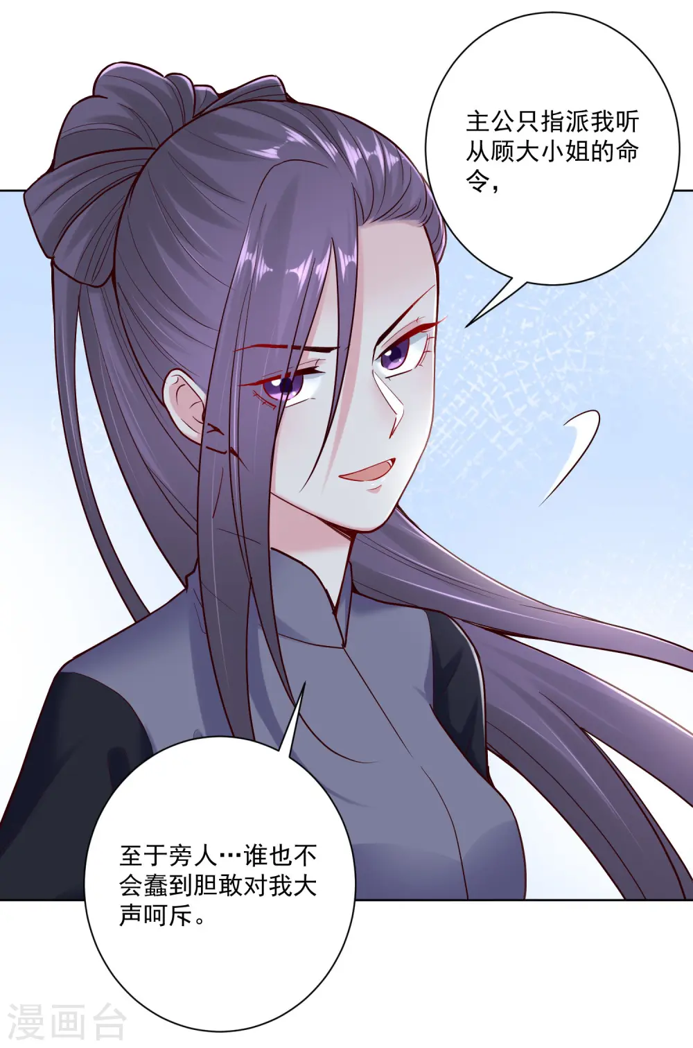 第113话 毁我者，我自摧之19