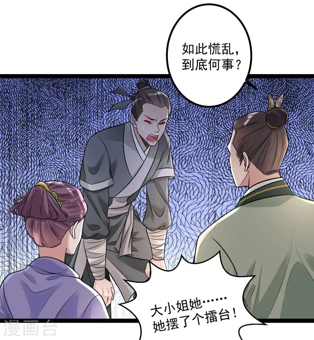 第47话 一较高下7